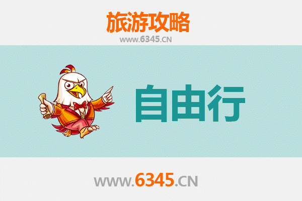 阿克苏新和一日游攻略：探秘丝路古城与自然奇观