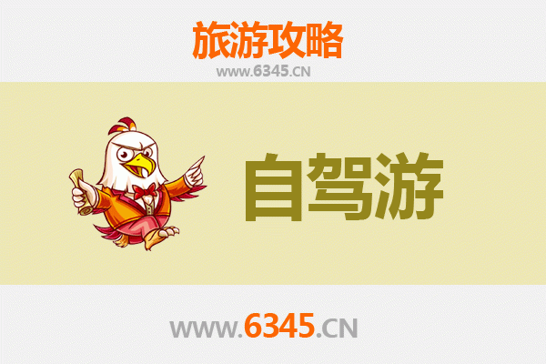 阿克苏新和自驾游攻略：探秘丝路古道与壮美峡谷