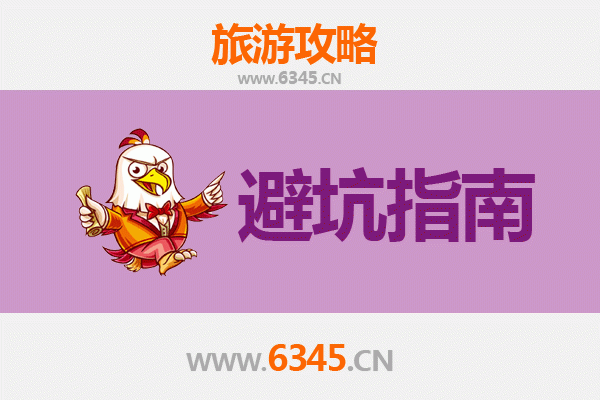 阿克苏新和旅游全攻略：资深博主亲测忠告与须知