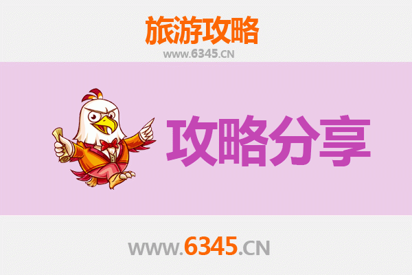 阿克苏新和至湄洲岛旅游攻略：跟团还是自由行？