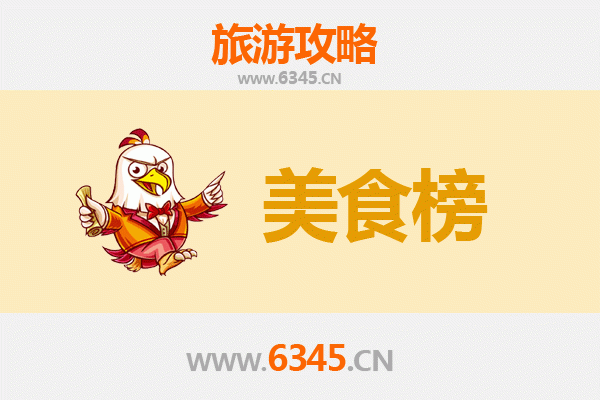 阿克苏新和美食排行榜前十名：舌尖上的丝路风情