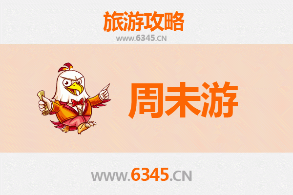 阿克苏新和周末游攻略：探秘丝路古迹与自然奇观